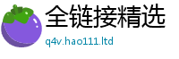 777788888888管家婆比2025新澳内部爆料最新消息